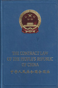 Cover of Contract Law of the People's Republic of China