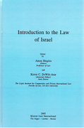 Cover of Introduction to the Law of Israel