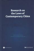 Cover of Research on the Laws of Contemporary China, Volume 1: 1949-1978
