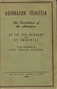 Cover of The Constitution of the Athenians by The Old Oligarch and by Aristotle