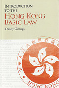 Cover of Introduction to the Hong Kong Basic Law