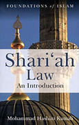 Cover of Shari'ah Law: An Introduction (eBook)