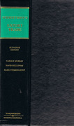 Cover of Schmitthoff's Export Trade: The Law and Practice of International Trade