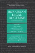 Cover of Ukrainian Legal Doctrine: Volume 5: Part 2: Judicial Law, Penal Law, and Forensic Legal Sciences