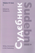 Cover of Sudebnik: Annual Subscription